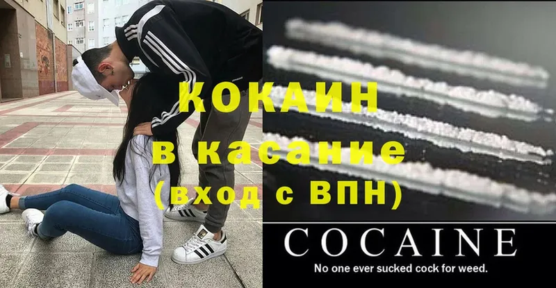 КОКАИН Боливия Россошь